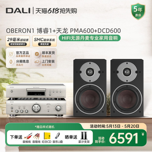 发烧音响hifi套装马兰士+达尼