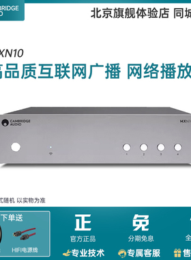 新品 Cambridge audio英国剑桥MXN10蓝牙无线WIFI数播解码器DAC