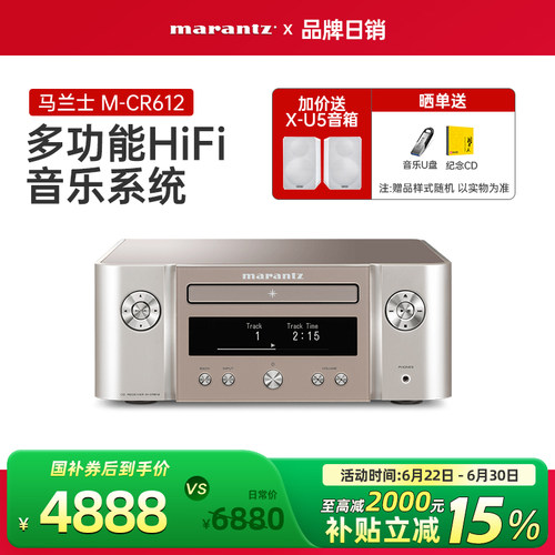 marantzCD机hifi家用功放一体机