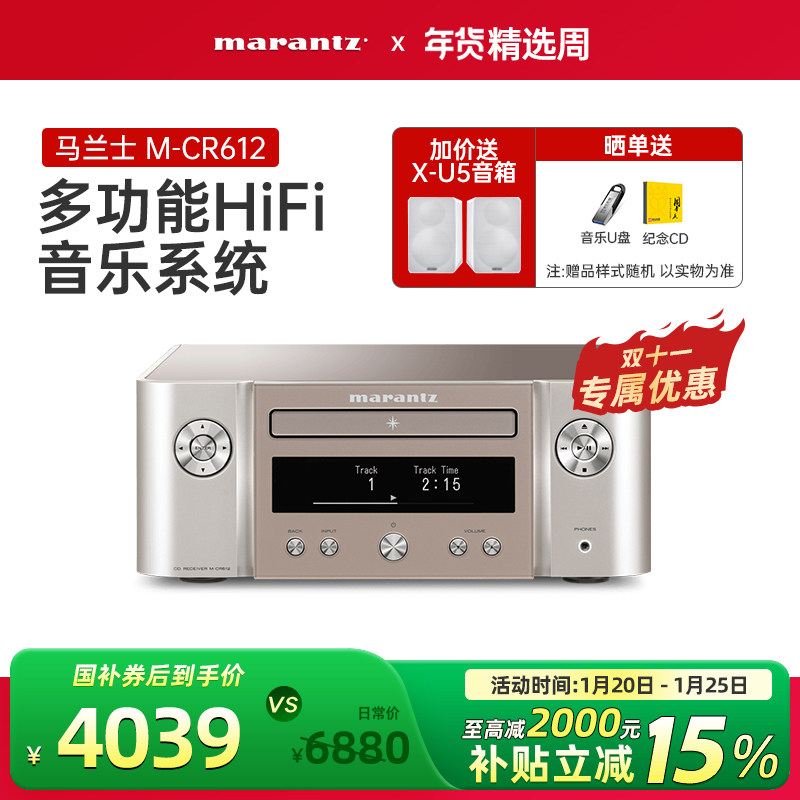 Marantz/马兰士 M-CR612 CD机hifi家用WIFI蓝牙音乐CD播放器发烧