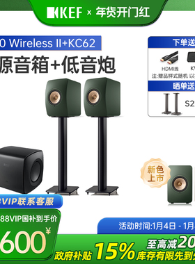 KEF LS50 Wireless II 无线hifi音响套装发烧级有源蓝牙音箱2.1