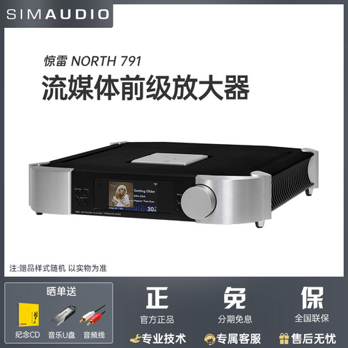 SIMAUDIO惊雷HiFi前级放大器