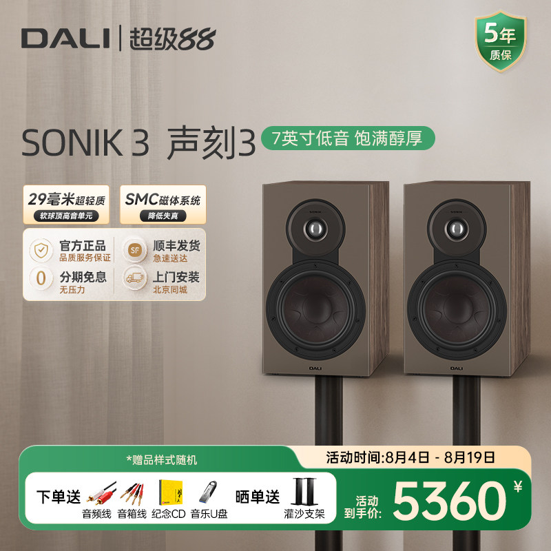 达尼家用HIFI发烧级无源书架