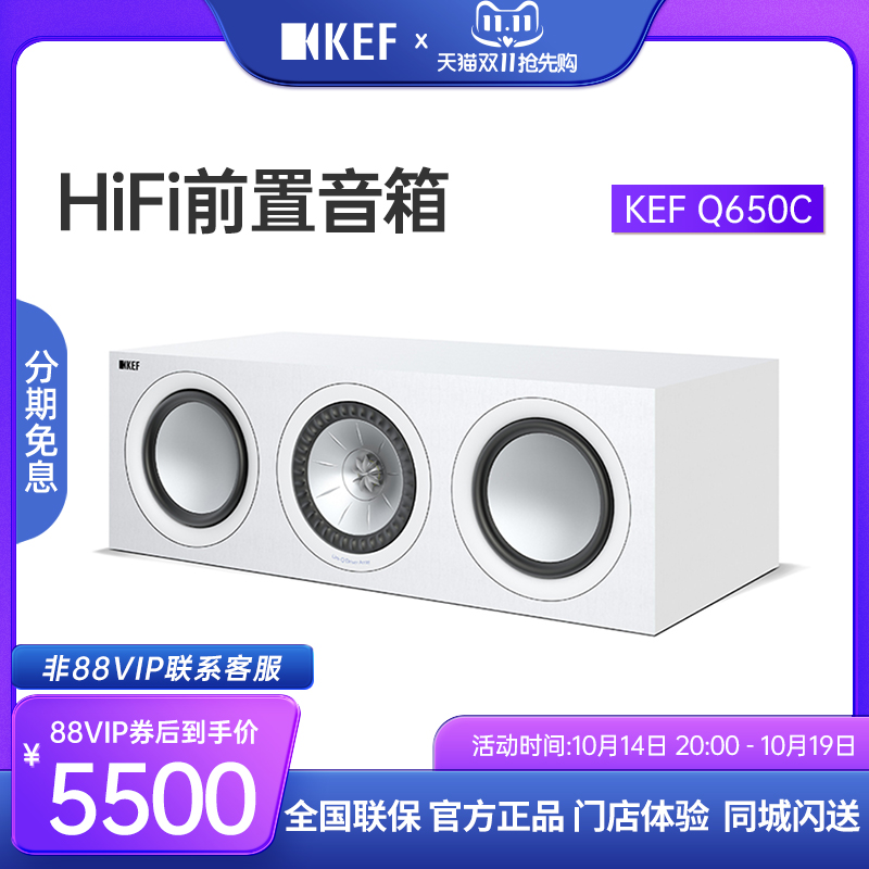 KEF Q650C HIFI发烧中置高保真音响家庭影院前置音箱家用包邮