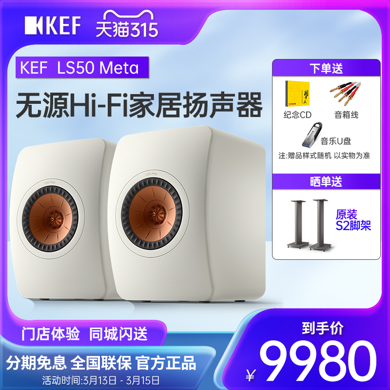 kef多媒体发烧级电脑无源音箱