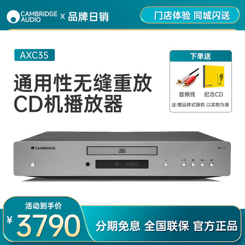 Cambridgeaudio播放器发烧