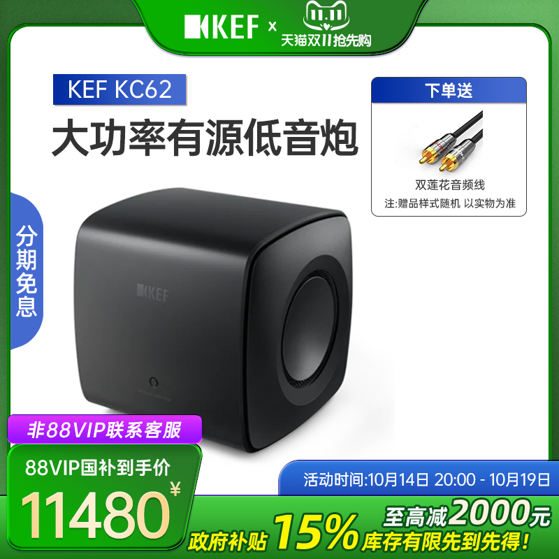 kef扬声器家庭影院有源低音炮