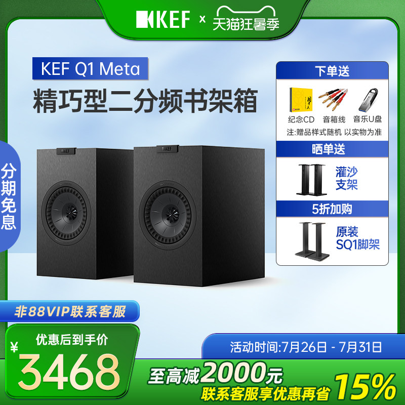 KEF同轴书架音箱hifi音响