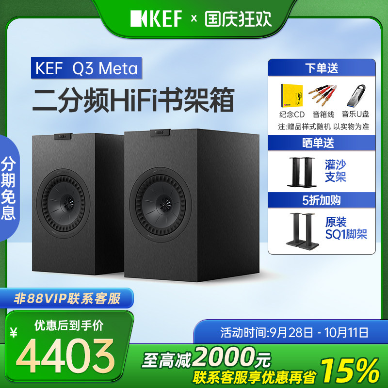 KEF二分频无源书架同轴高保真