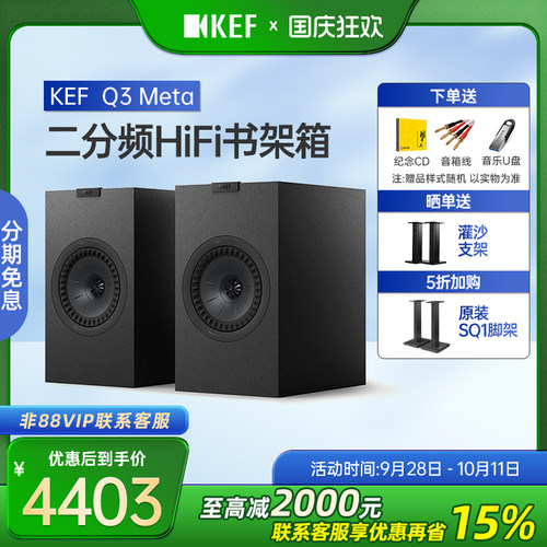 KEF二分频无源书架同轴高保真