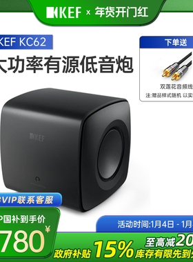 KEF KC62 大功率超重低音扬声器 家用 hifi 家庭影院 有源低音炮