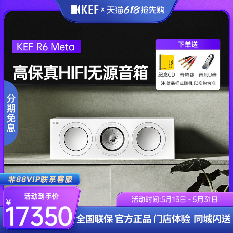 KEF R6C Meta中置高保真音箱 家庭影院扬声器HIFI无源音响