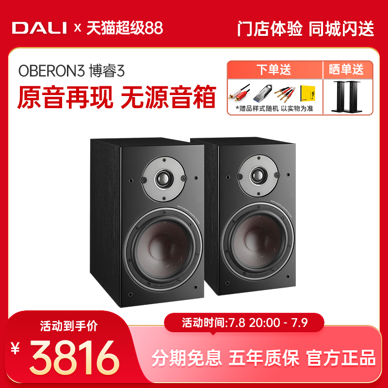 dali/达尼家用音箱hifi音响