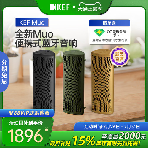 KEFMuohifi蓝牙音响户外便携