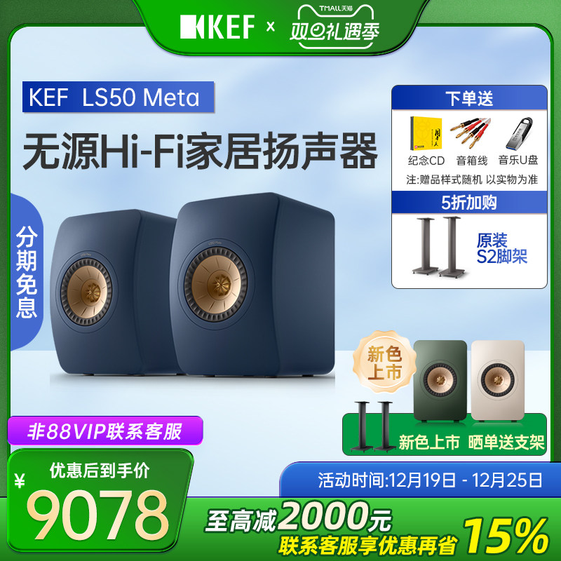 kef无源高保真同轴扬声器音响箱
