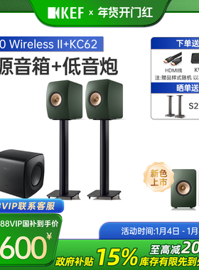 KEF LS50 Wireless II 无线hifi音响套装发烧级有源蓝牙音箱2.1