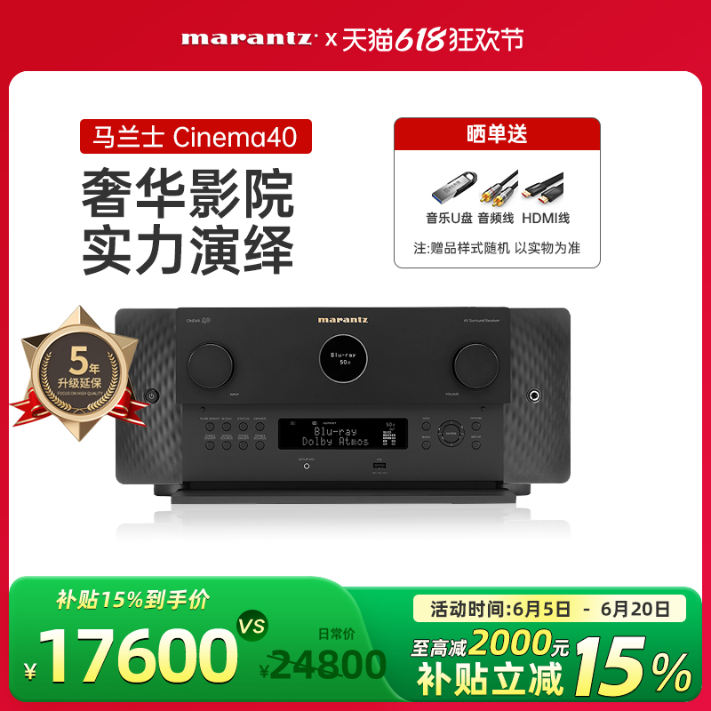 旗舰】Marantz/马兰士Cinema40 11声道前级解码AV接收功放机