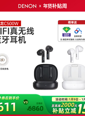 【新品】Denon/天龙C840NCW/C500真无线降噪耳机蓝牙入耳式耳机