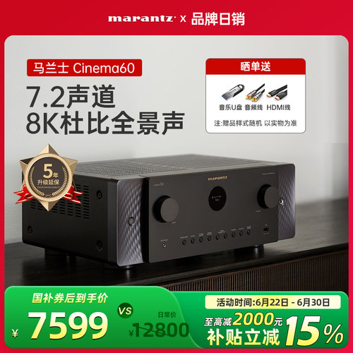 Marantz/马兰士8KAV功放7.2声道