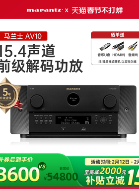 旗舰】Marantz/马兰士AV10家庭影院15.4声道纯前级解码功放