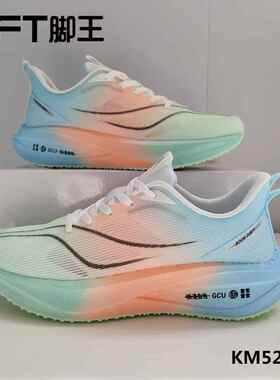 KFT脚王2025夏季新款跑步鞋休闲鞋网面运动鞋男鞋透气时尚碳板鞋