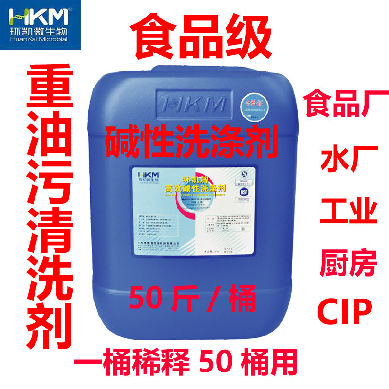 食品级CIP碱性洗涤剂除重油污垢管道食品矿泉水厂工业环凯牌包邮,洗护清洁剂/卫生巾/纸/香薰,消毒液,淘宝优惠券,粉丝福利购,淘宝优惠卷