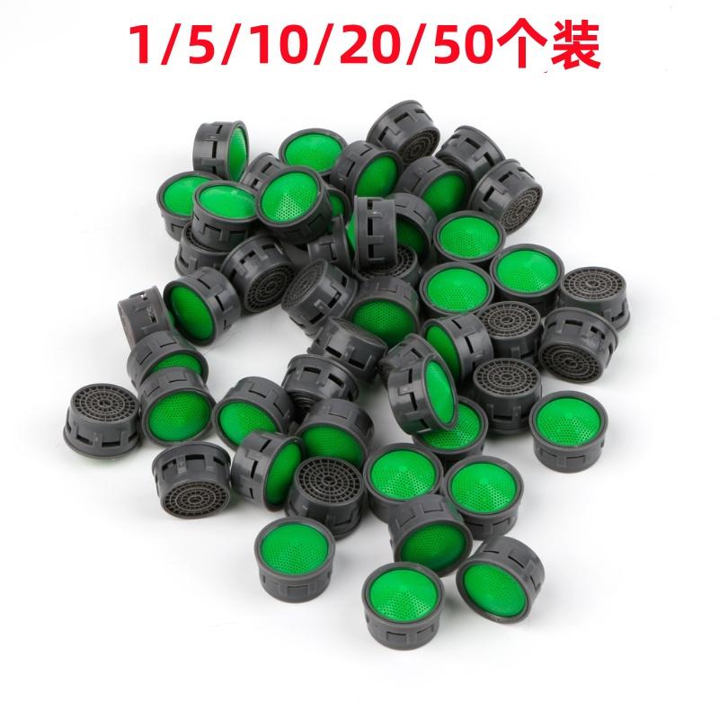 水龙头起泡器内芯面盆厨房龙头过滤嘴网节水器出水嘴水龙头配件