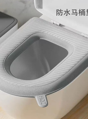 加厚家用防水马桶垫粘贴式马桶圈坐垫四季通用坐便垫高发泡隔凉垫