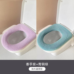 腈纶外套式加大通用型马桶坐垫