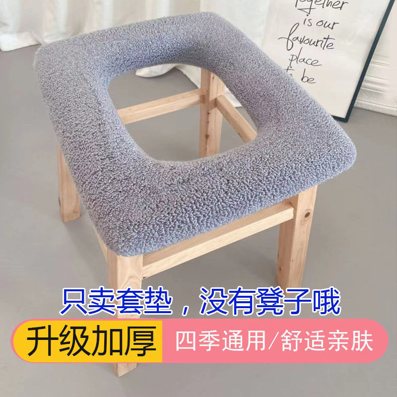 家用坐便凳套垫老人孕妇小孩蹲椅坐便椅垫纯色毛绒马桶垫坐便套垫