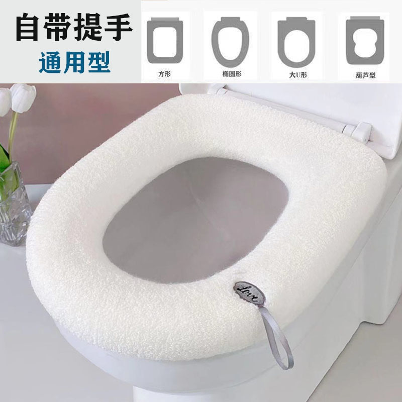 加大加厚提手通用型马桶垫外套式