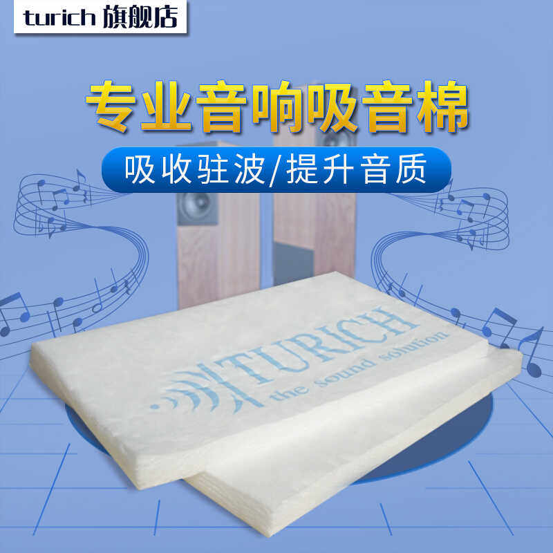 音箱吸音棉专用家用音响材料 专业音响自粘鸡蛋棉进口吸音棉声学