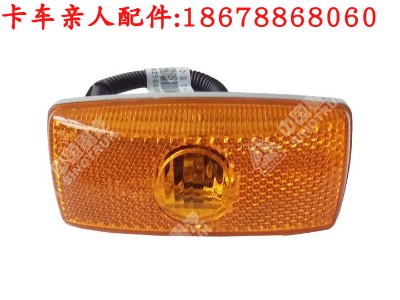 卡车配件豪沃A7t7h驾驶室叶子板边灯转向灯