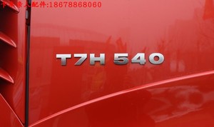 中国重型汽车配件豪沃T7H 驾驶室字标T7H 540字母