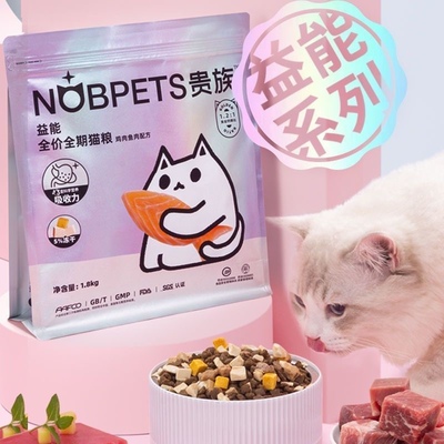 贵族益能全期冻干猫粮