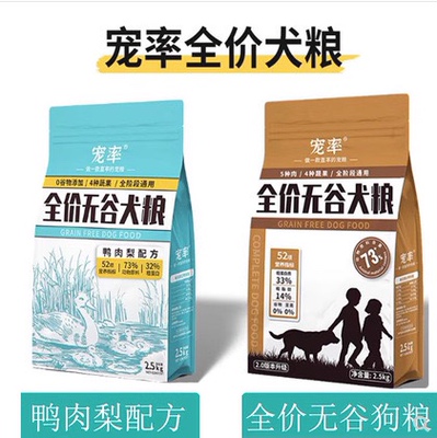 宠率狗粮正品比熊泰迪吉娃娃柯基博美金毛中小型犬全阶段犬粮5斤