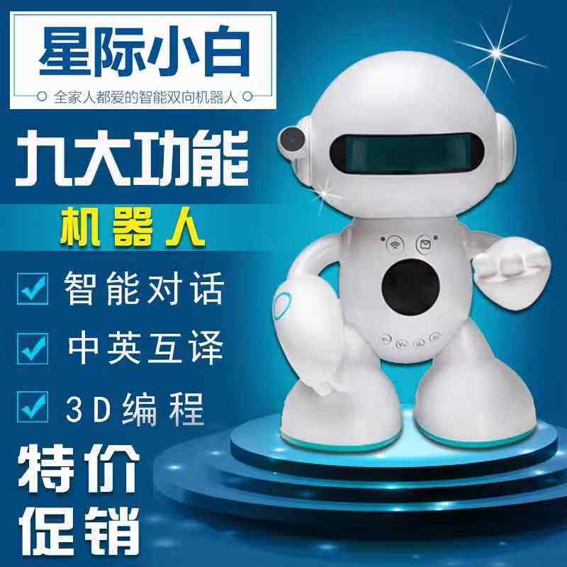 星际小白人工智能wifi儿童早教学习机编程运动跳舞机器人8G|ruв категории интеллектуальные устройства, разумный робот - от Buy2taobao.com для оказания профессиональной услуги покупки агента Taobao