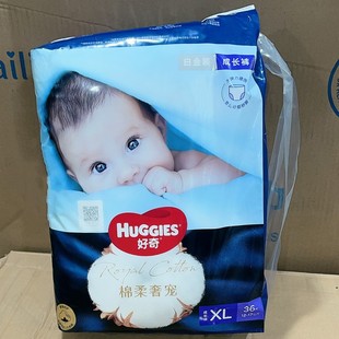 婴儿成长裤 纸尿裤 拉拉裤 尿不湿棉柔奢宠干爽透气 好奇白金版 包邮 装