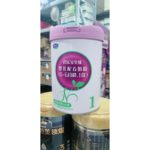 清仓24年9月产君乐宝至臻婴儿 800克 配方奶粉1段