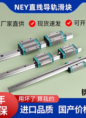 德国NEY直线导轨滑块滑轨线轨方轨HGH HGW HG 15 20 25 30 35 CA