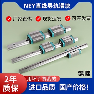 德国NEY直线导轨滑块滑轨线轨方轨HGH HGW HG 15 20 25 30 35 CA