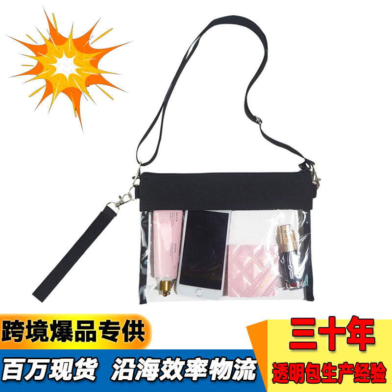 热卖透明PVC斜挎化妆包体育场化妆包