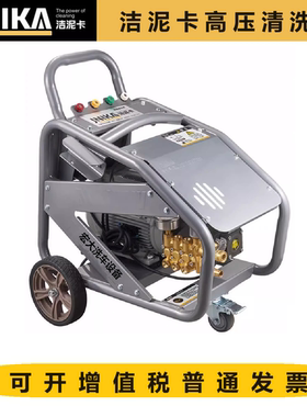 洁泥卡四级电机213T高压清洗机220v商用洗车机洗车店刷车泵洗地机