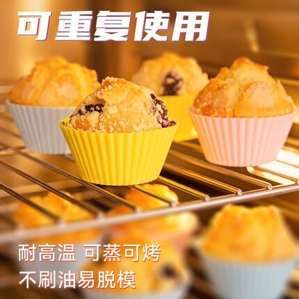 硅胶杯子蛋糕模具马芬杯钵仔糕辅食蒸糕模具烘焙工具小蛋糕模具