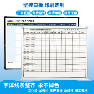 磁性挂墙式白板内容定制印刷白板计划看板工厂车间生产看板业绩榜