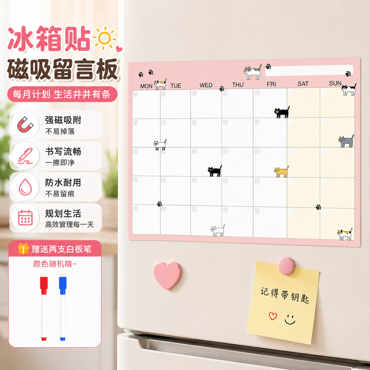 冰箱贴白板磁性记事贴磁贴软白板图片