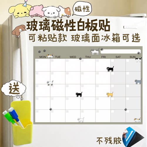 玻璃磁性白板贴留言可擦写可移除