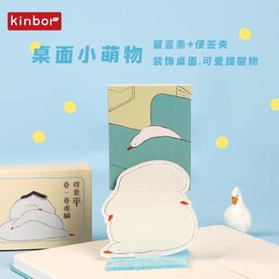 kinbor艺术家联名方格本套装 Duck文具礼盒送女孩生日礼物 Mellow
