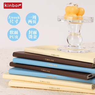 kinbor时间轴周计划A5手帐本记录本烫金PU皮面本日程本2025自填式
