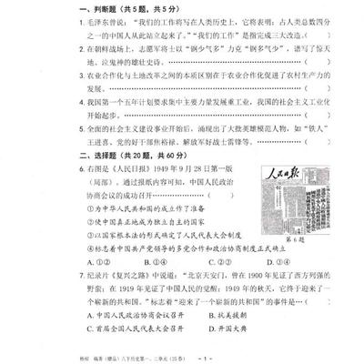 练习精编答案+试卷全套